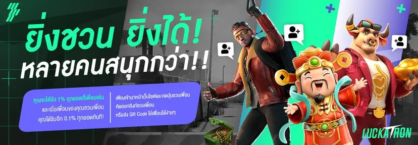 luckatron Banner